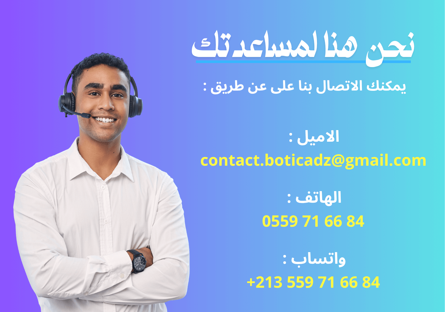 Footer Banner Mobile