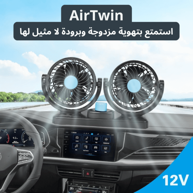AirTwin