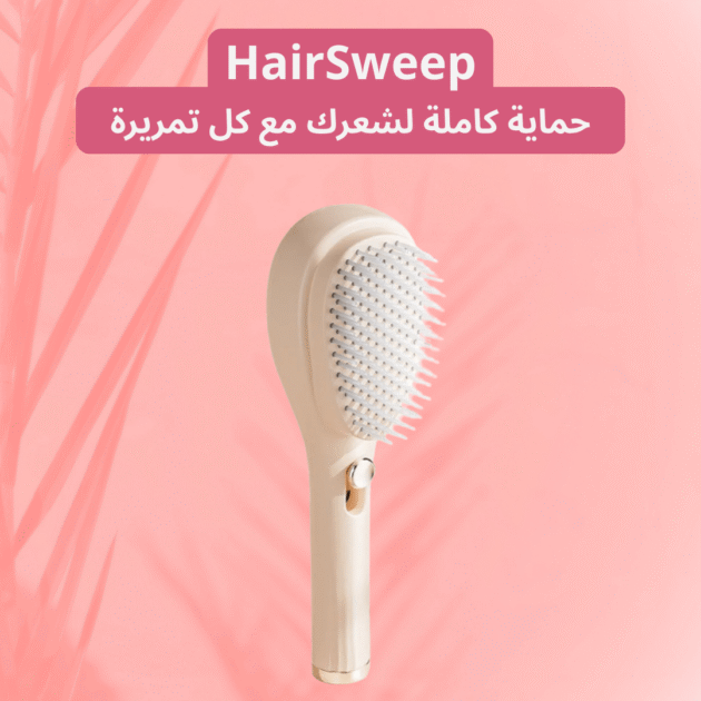 HairSweep
