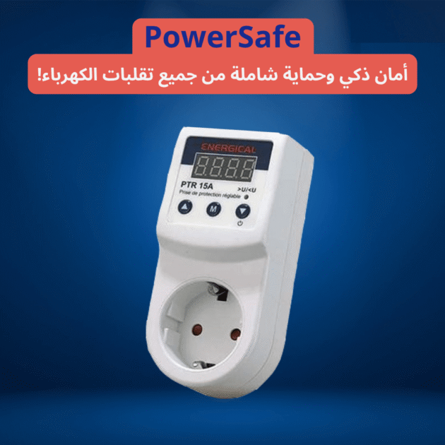 PowerGuard