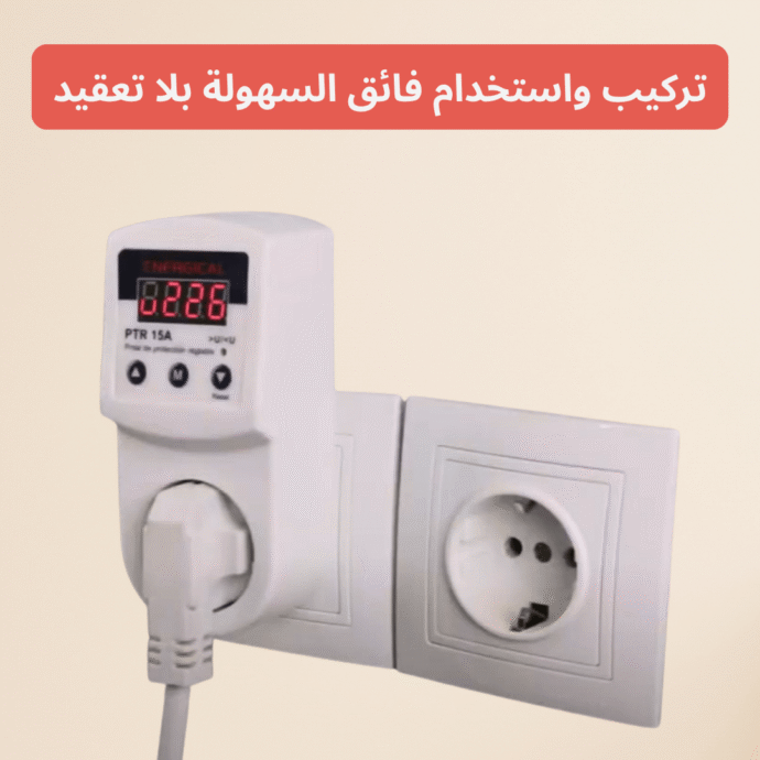 ⁦PowerGuard⁩ - الصورة ⁦4⁩
