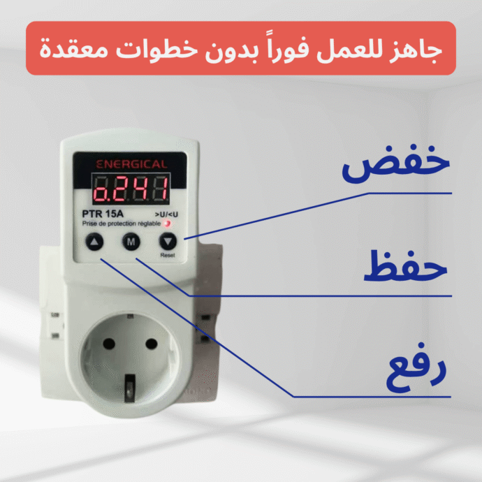 ⁦PowerGuard⁩ - الصورة ⁦3⁩